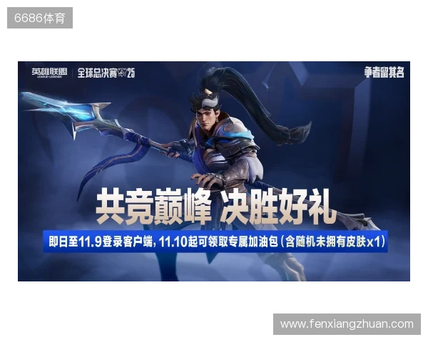 2025联盟嘉年华来袭!看英雄联盟带你玩转成都