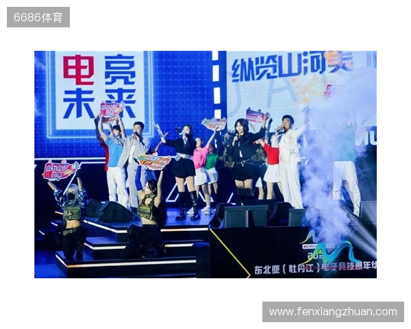 冰雪丝路·电竞纽带：2025东北亚（牡丹江）电子竞技嘉年华盛大启幕